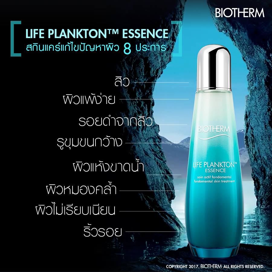  biotherm life plankton essence,biotherm life plankton ,biotherm life plankton essence ราคา ,biotherm ราคา, biotherm ขาย ,biotherm ขนาด ,biotherm คือ